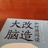 悠然南山