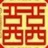 亚克西