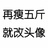 ～～～你叫啥