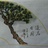 关皓天
