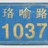 达文西