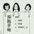 探险手帐