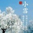 汉时骄阳