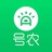号农