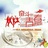 小铃铛