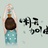 蔷薇
