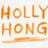 Holly Hong