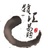 小特