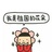 李子酸炸了