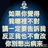 中国制造