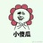 小傻瓜