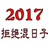 张哲