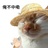 幕宸的转换日常