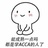 我爸让我把微信