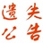 太阳