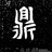 启鸿35