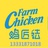 鸡匠法炸鸡奶茶