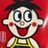 粒粒