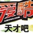 爱酷