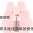 诉说.les