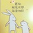 我欲成仙女