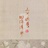棠不夜