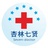 杏林七贤小助手