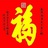 江山無限