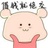 二五八万