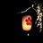 云水间