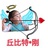 张噢呦