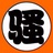 Andy在勇敢以后