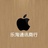 🍏乐淘通讯📟1521