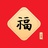 宿命使者