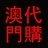 小林子