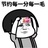飞奔掉了鞋子