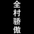 孟婆，来碗加多