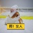 悠悠球