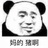 云衷白鹤