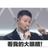 小眼怪