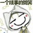 清