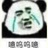 一条咸鱼