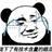 无规律