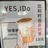夕子