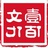 壹佰文化