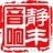 汽车音响改装