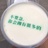 敏智