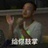 虓