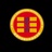 翰德林