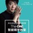 The  ONE爱乐堡